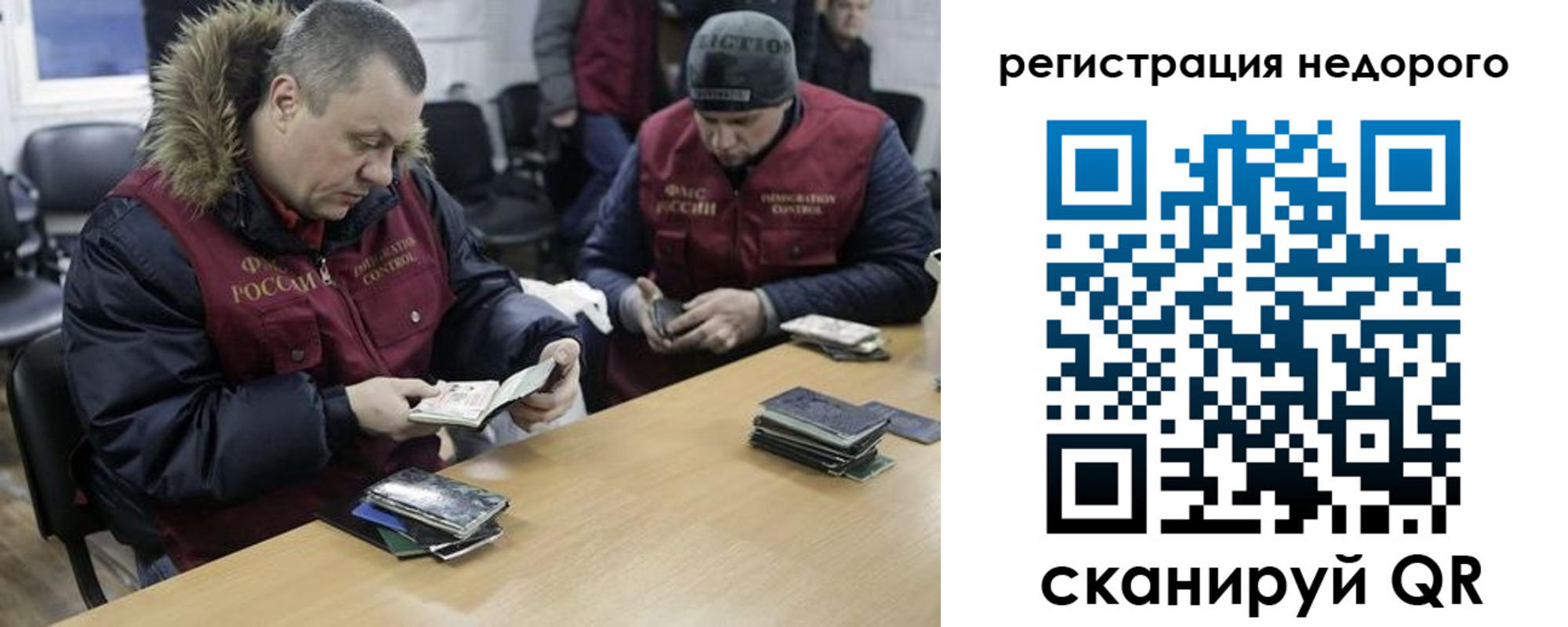прописка в квартире в Невельске