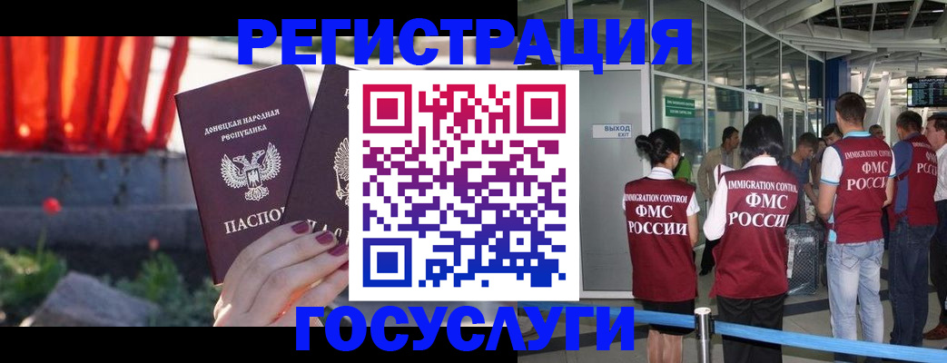 регистрация для дет. сада в Невельске