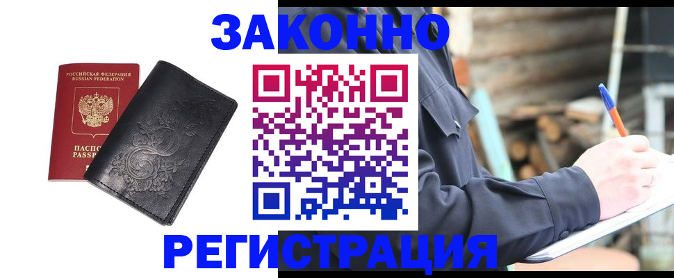 где прописаться в Невельске