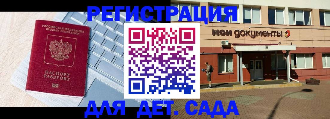 временная регистрация в квартире в Невельске