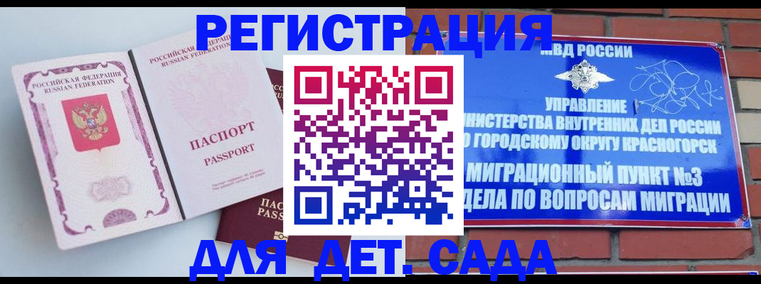 временная регистрация надежно в Невельске